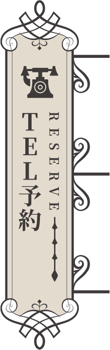 RESERVE TEL予約