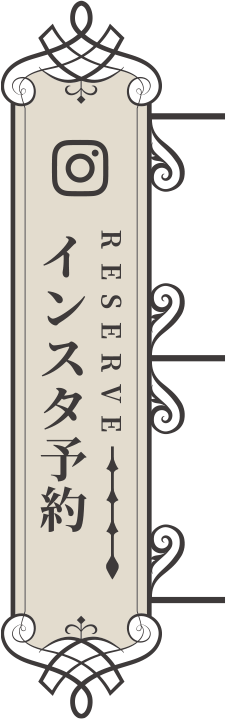 RESERVE インスタ予約